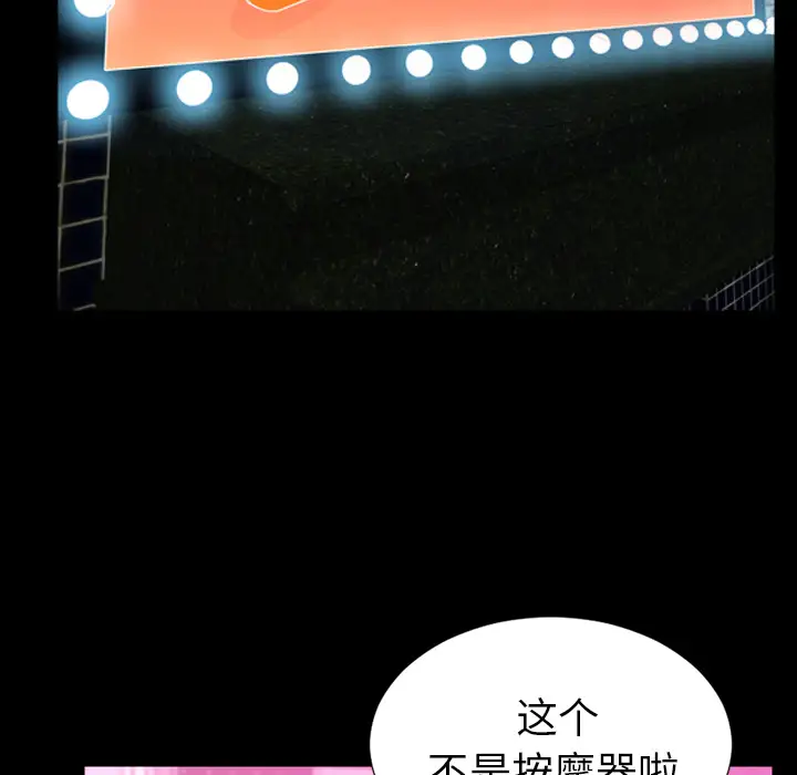 《S商店的她》漫画 第14话