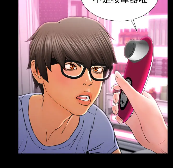 《S商店的她》漫画 第14话