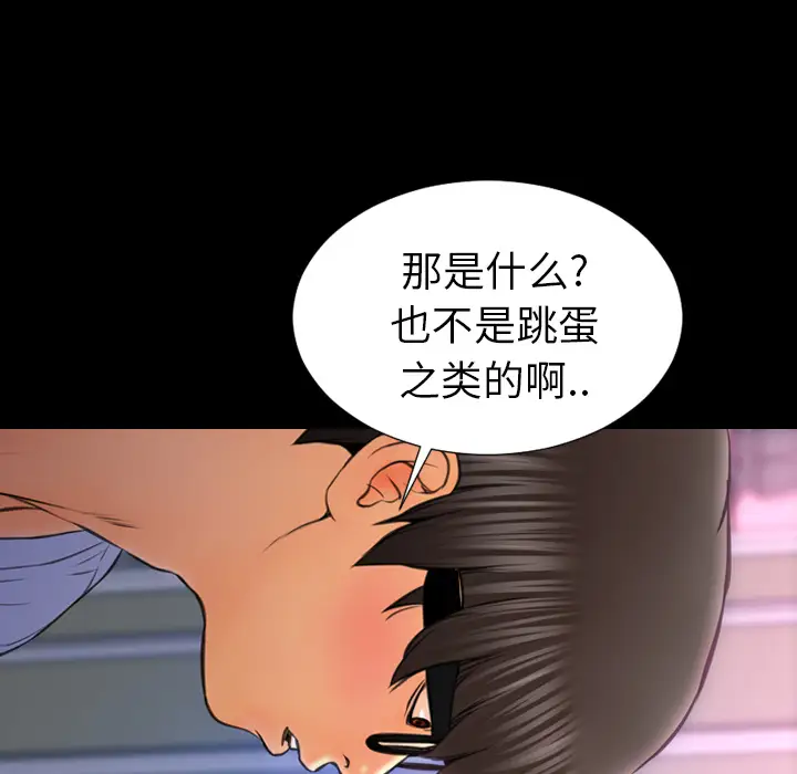 《S商店的她》漫画 第14话