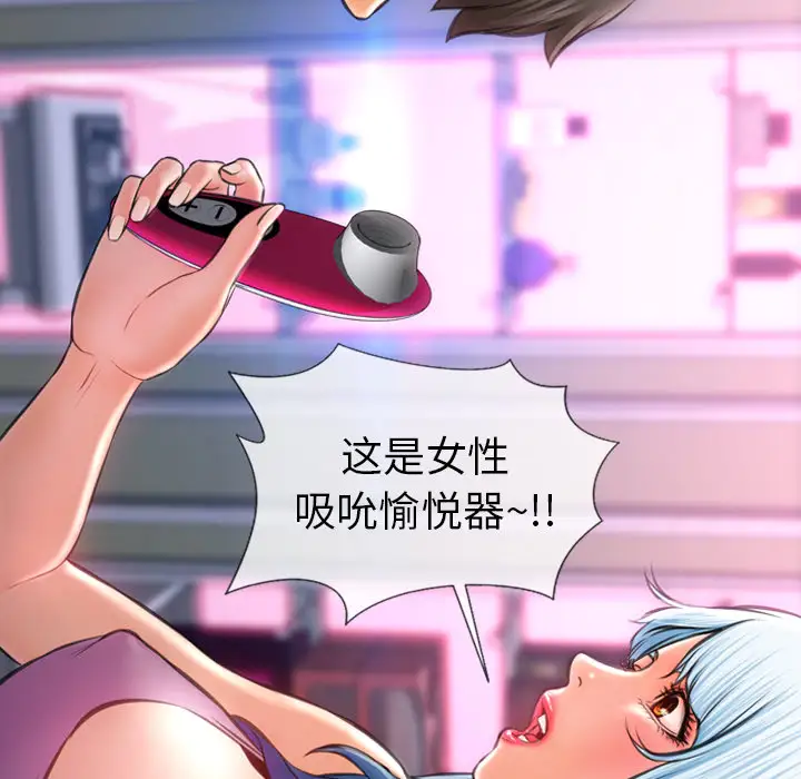 《S商店的她》漫画 第14话