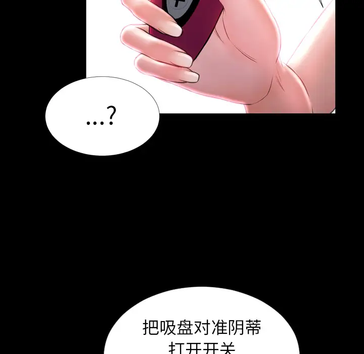 《S商店的她》漫画 第14话
