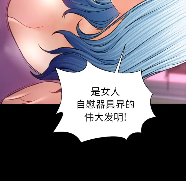 《S商店的她》漫画 第14话