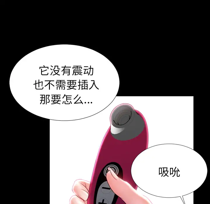 《S商店的她》漫画 第14话