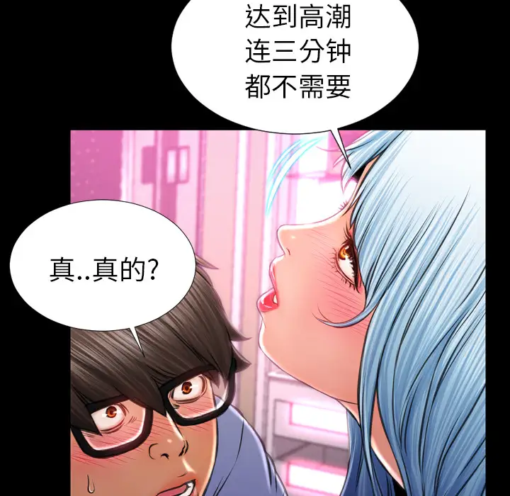 《S商店的她》漫画 第14话