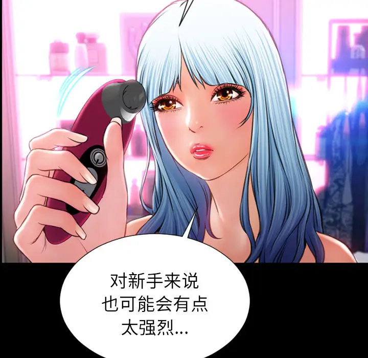《S商店的她》漫画 第14话