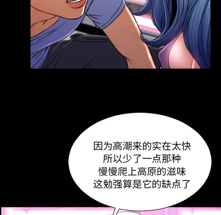 《S商店的她》漫画 第14话