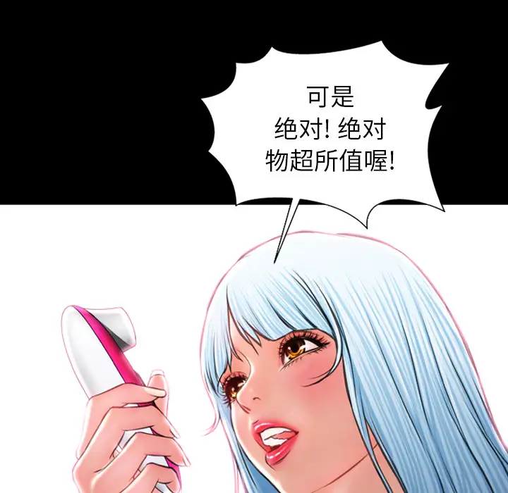 《S商店的她》漫画 第14话