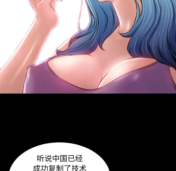 《S商店的她》漫画 第14话