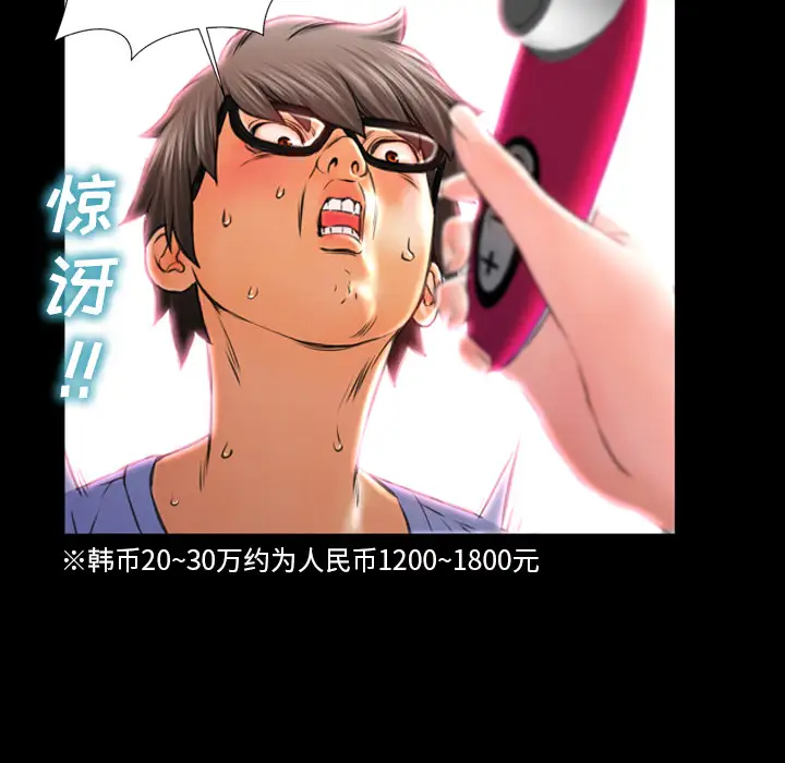 《S商店的她》漫画 第14话