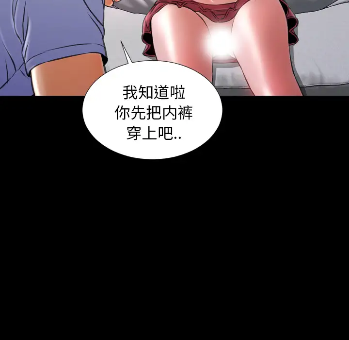 《S商店的她》漫画 第14话