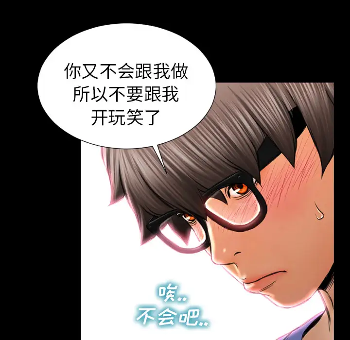 《S商店的她》漫画 第14话