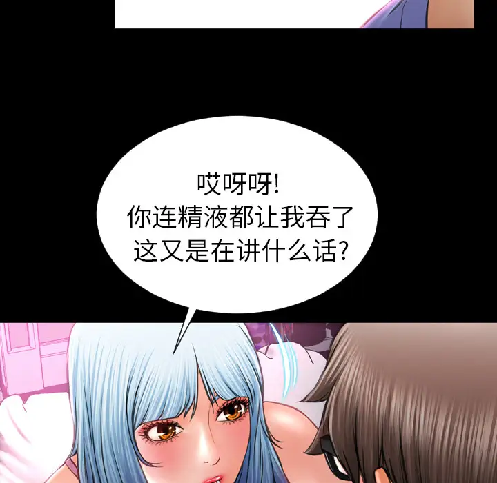 《S商店的她》漫画 第14话