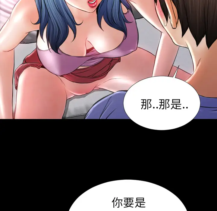 《S商店的她》漫画 第14话