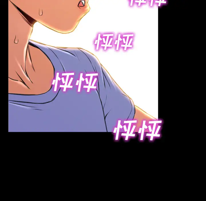 《S商店的她》漫画 第14话