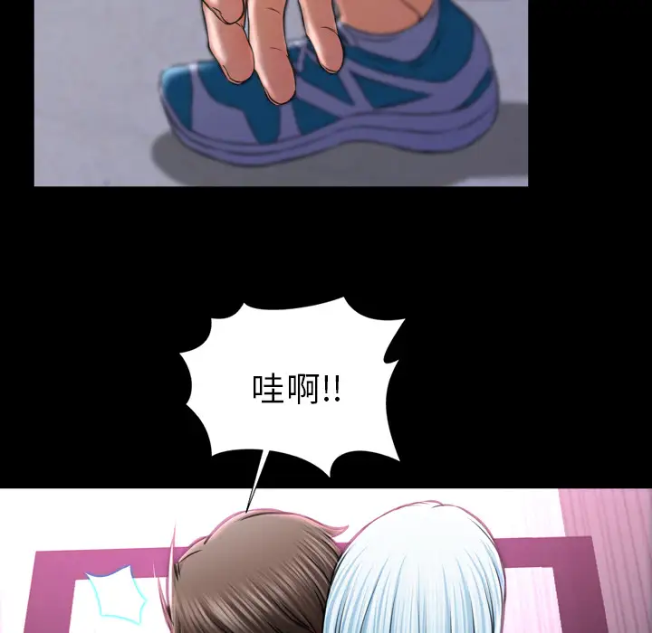 《S商店的她》漫画 第14话