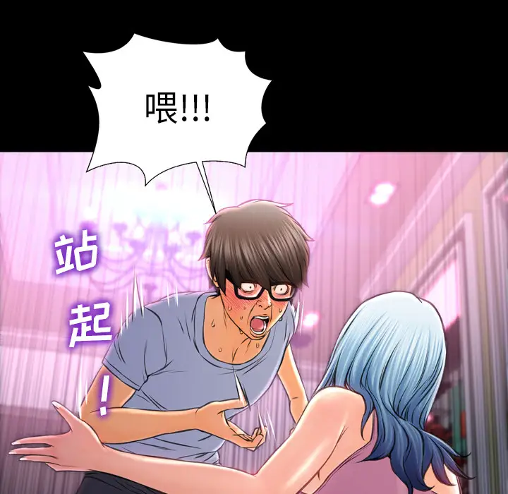 《S商店的她》漫画 第14话