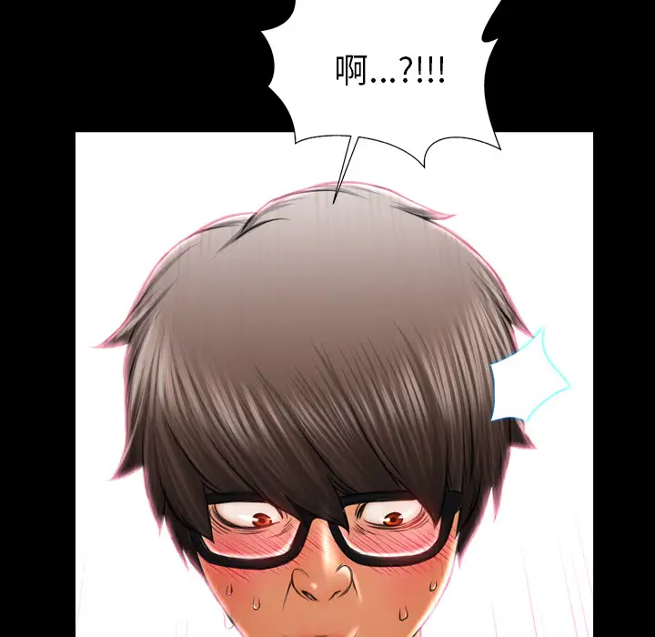 《S商店的她》漫画 第14话