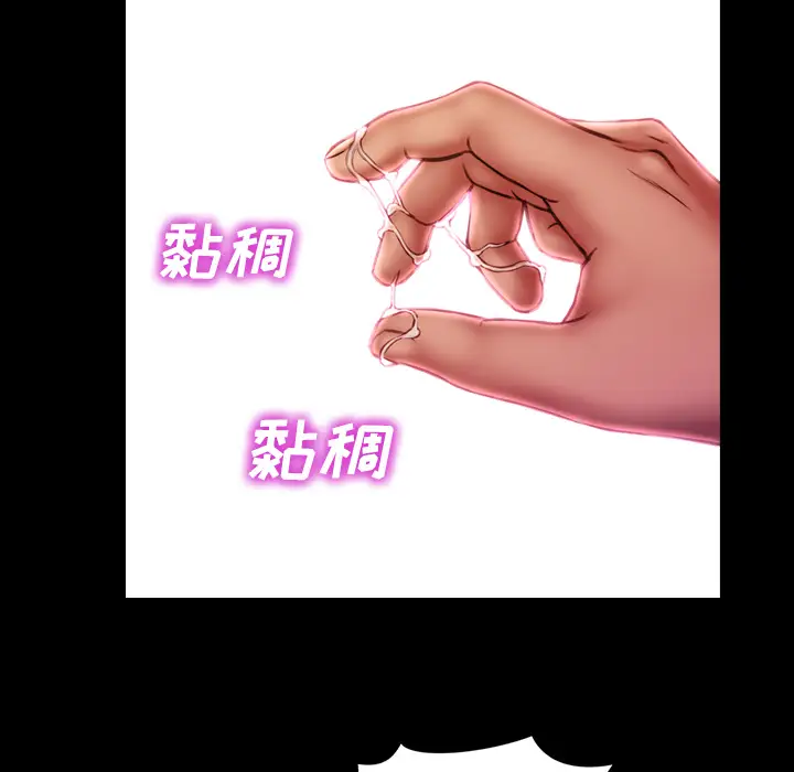 《S商店的她》漫画 第14话