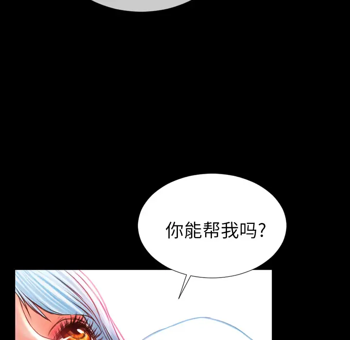 《S商店的她》漫画 第14话