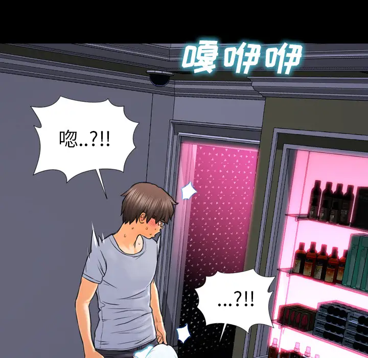 《S商店的她》漫画 第14话