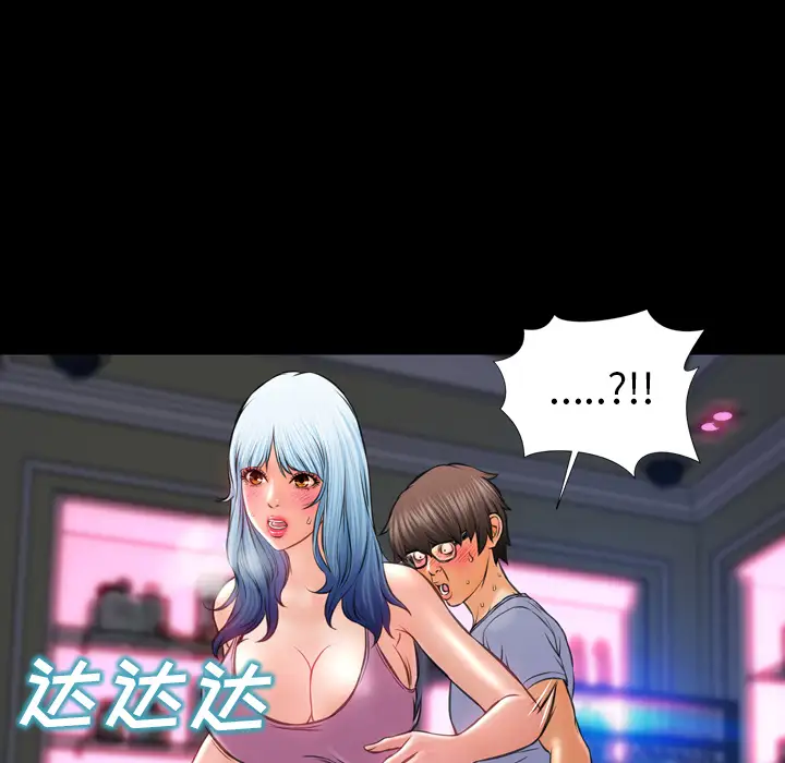 《S商店的她》漫画 第14话