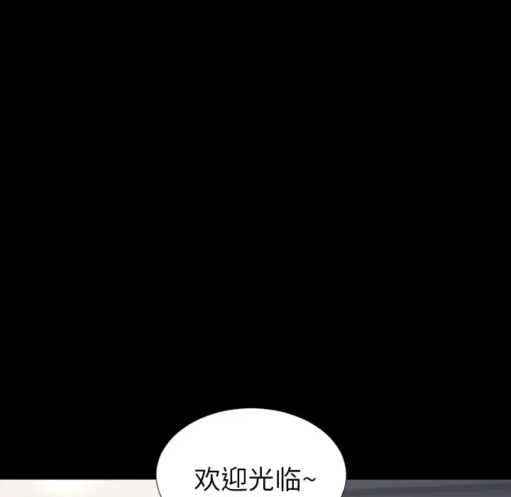 《S商店的她》漫画 第14话