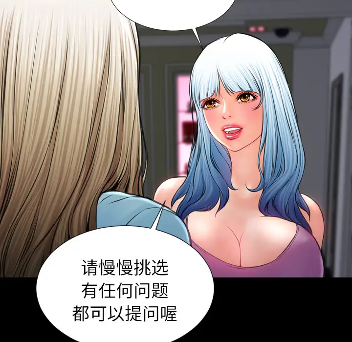 《S商店的她》漫画 第14话