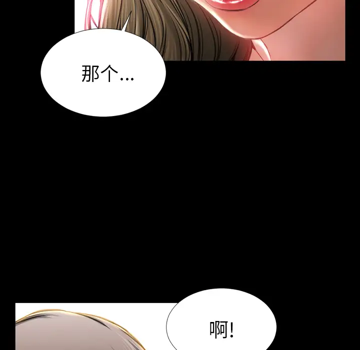 《S商店的她》漫画 第14话