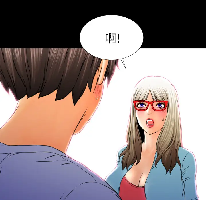 《S商店的她》漫画 第14话