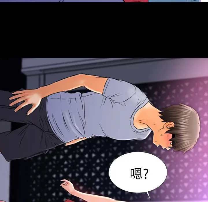《S商店的她》漫画 第14话