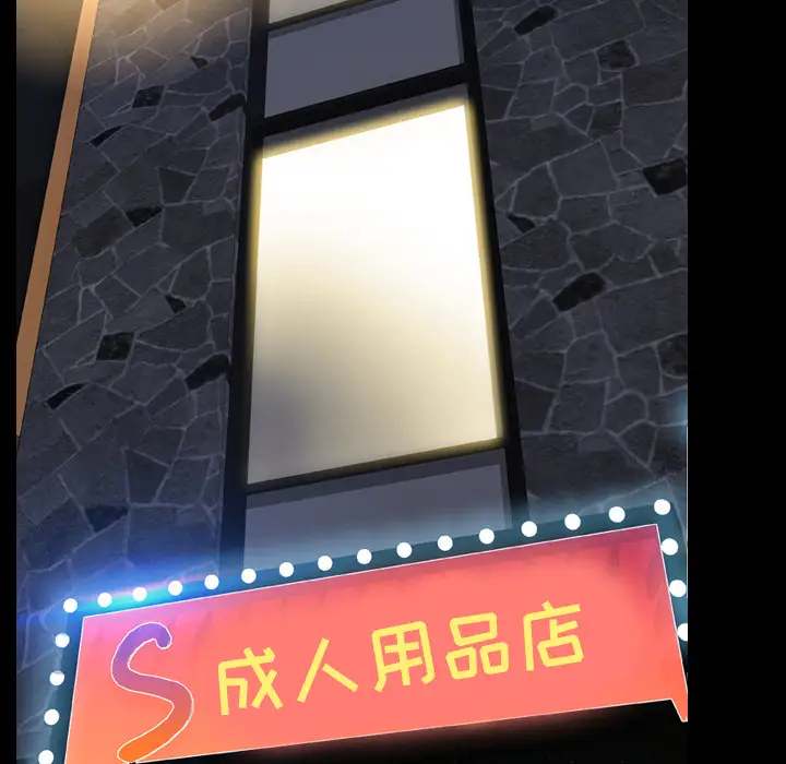 《S商店的她》漫画 第14话