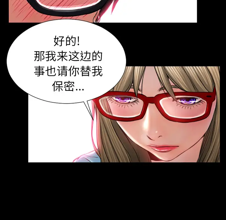《S商店的她》漫画 第14话