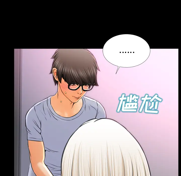 《S商店的她》漫画 第14话