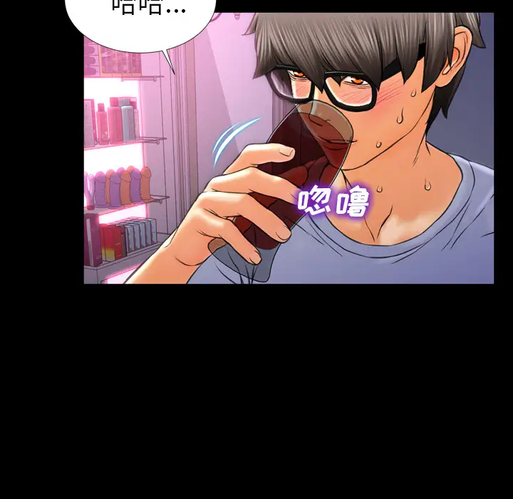 《S商店的她》漫画 第14话
