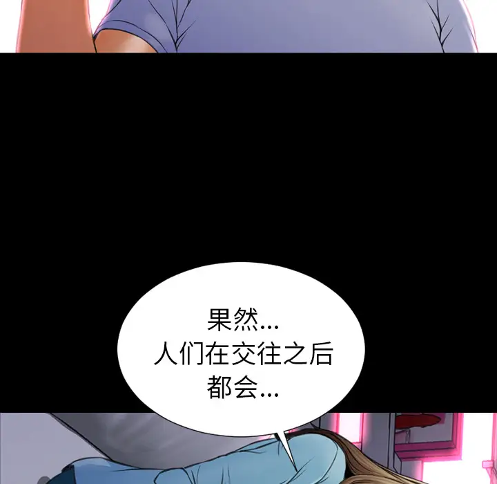 《S商店的她》漫画 第14话