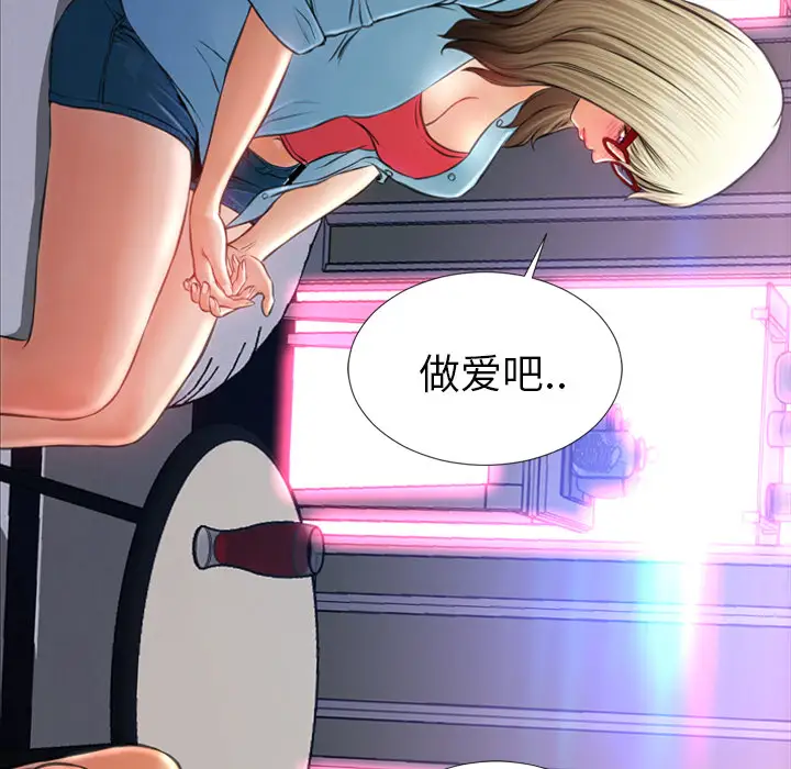 《S商店的她》漫画 第14话