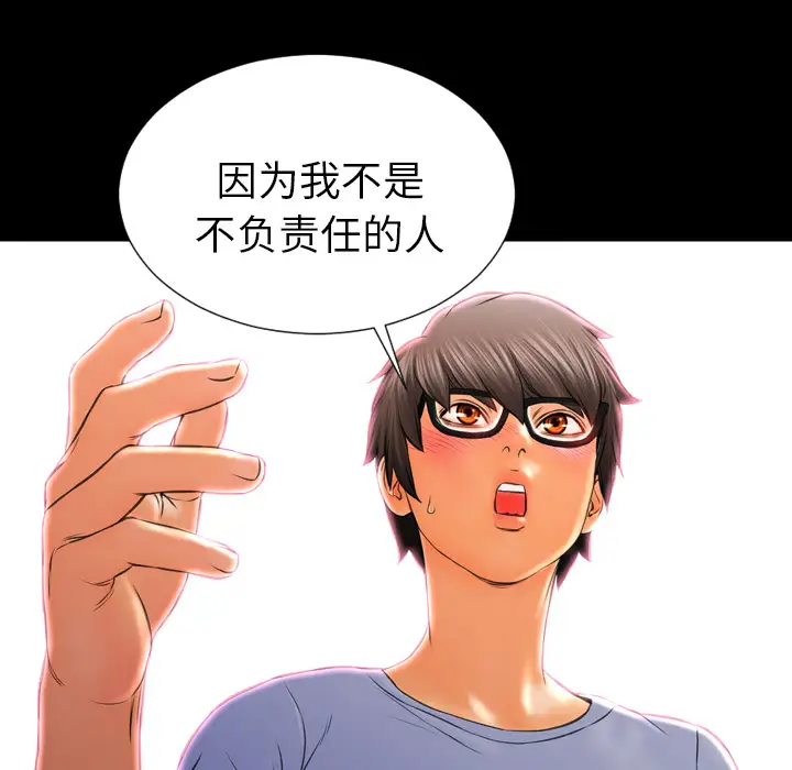《S商店的她》漫画 第14话
