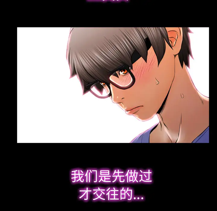 《S商店的她》漫画 第14话