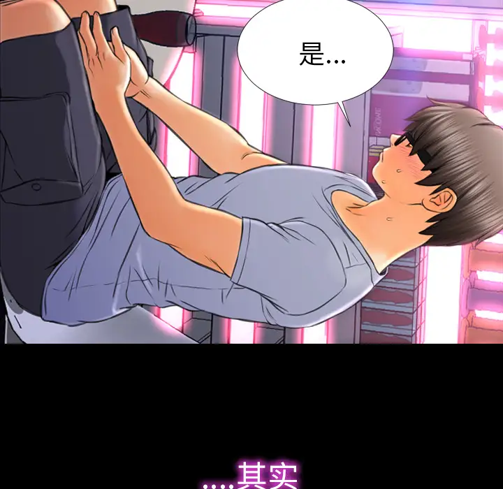 《S商店的她》漫画 第14话