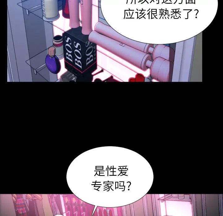 《S商店的她》漫画 第14话