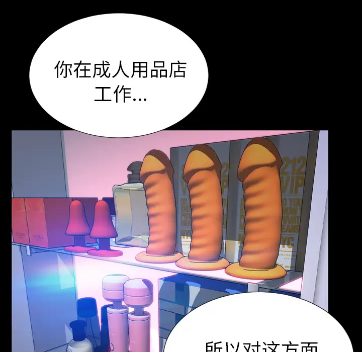 《S商店的她》漫画 第14话