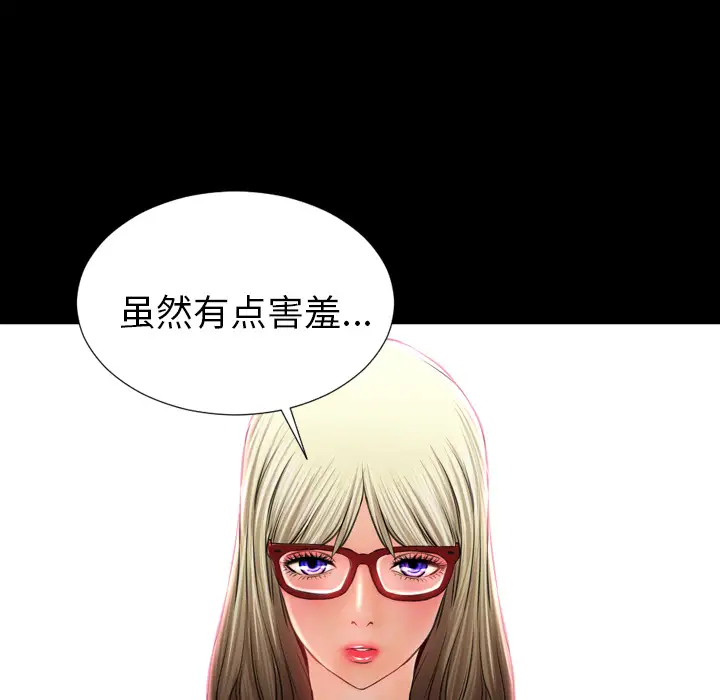 《S商店的她》漫画 第14话