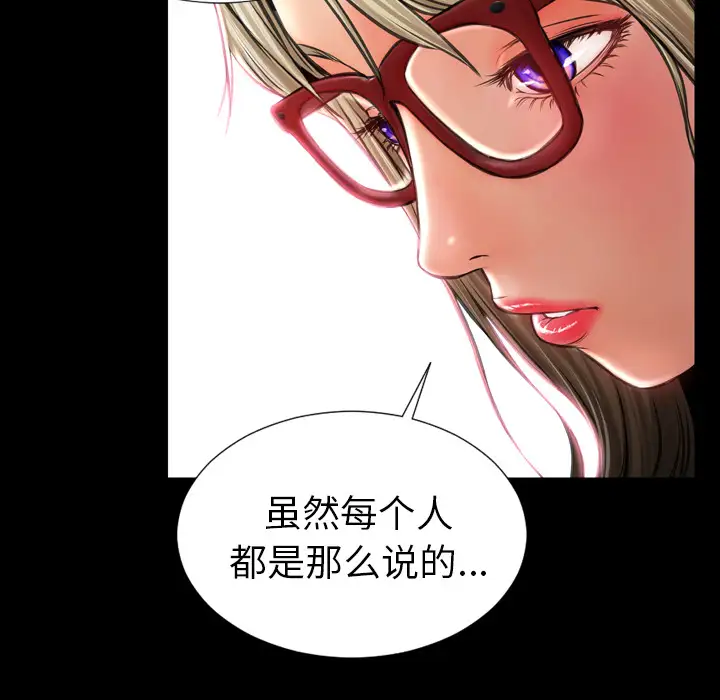 《S商店的她》漫画 第14话