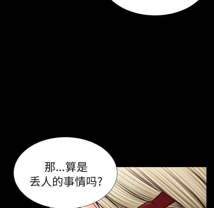 《S商店的她》漫画 第14话