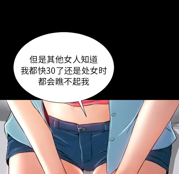 《S商店的她》漫画 第14话