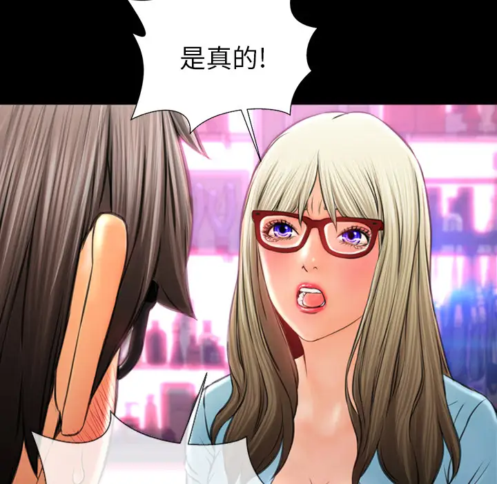《S商店的她》漫画 第14话