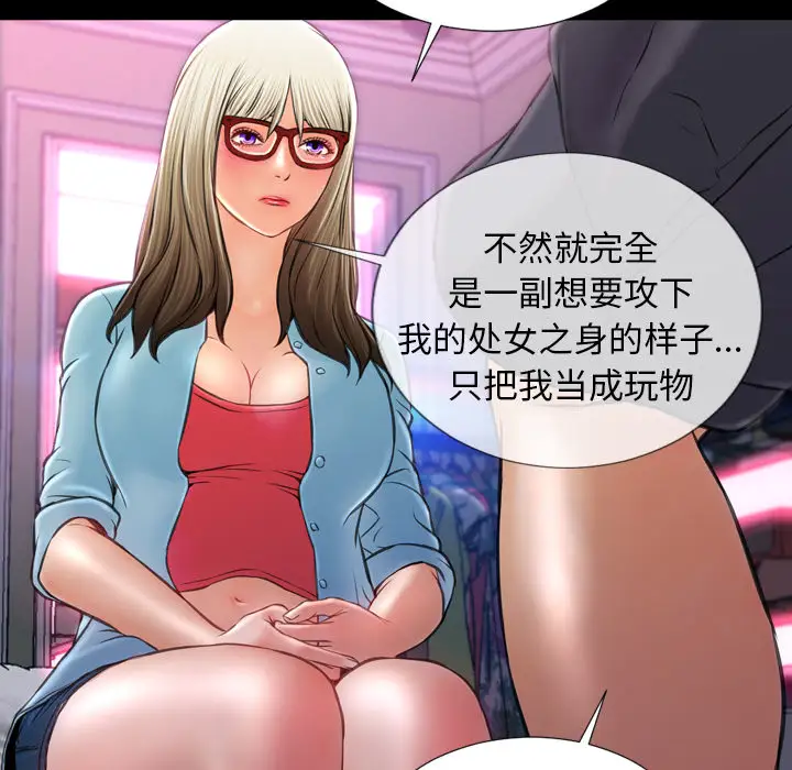 《S商店的她》漫画 第14话