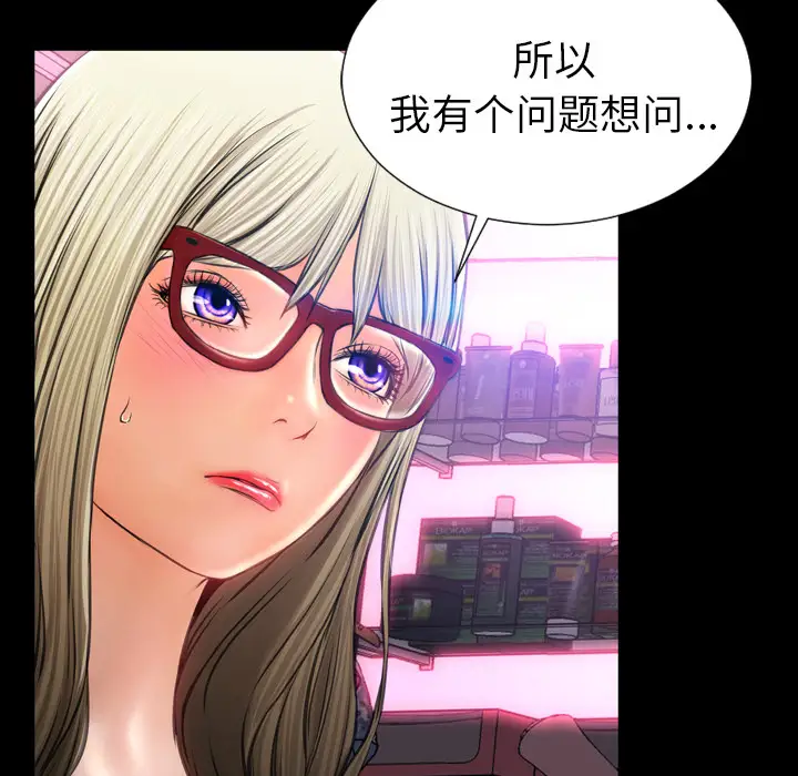 《S商店的她》漫画 第14话