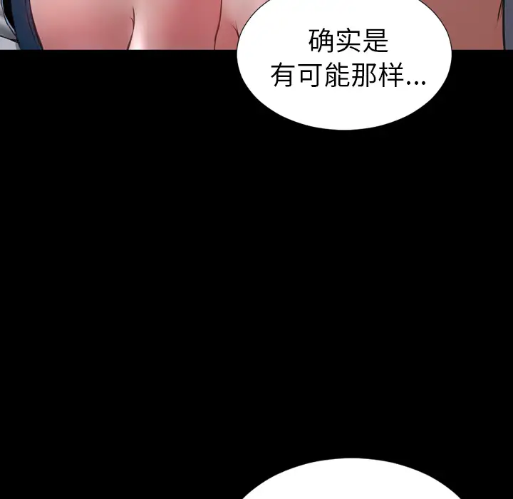 《S商店的她》漫画 第14话