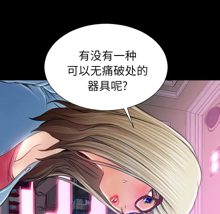 《S商店的她》漫画 第14话